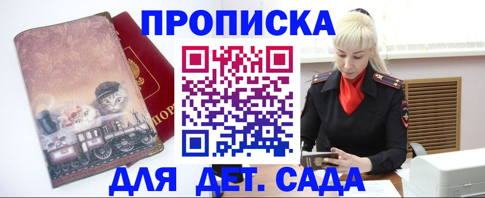 временная регистрация в квартире в Нюрбе