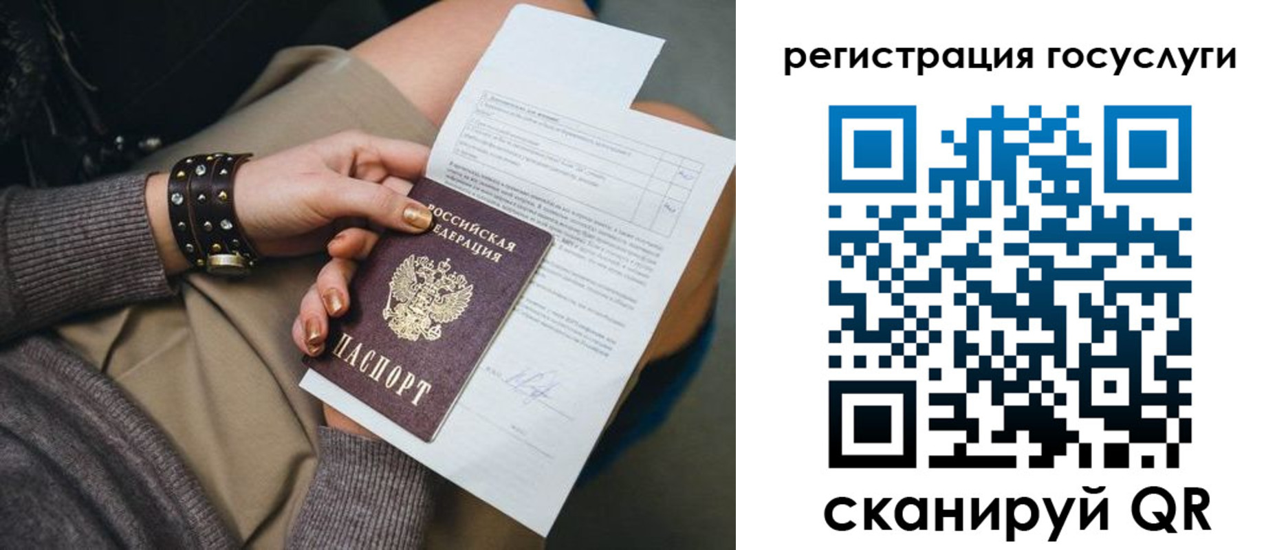 временная регистрация законно в Нюрбе
