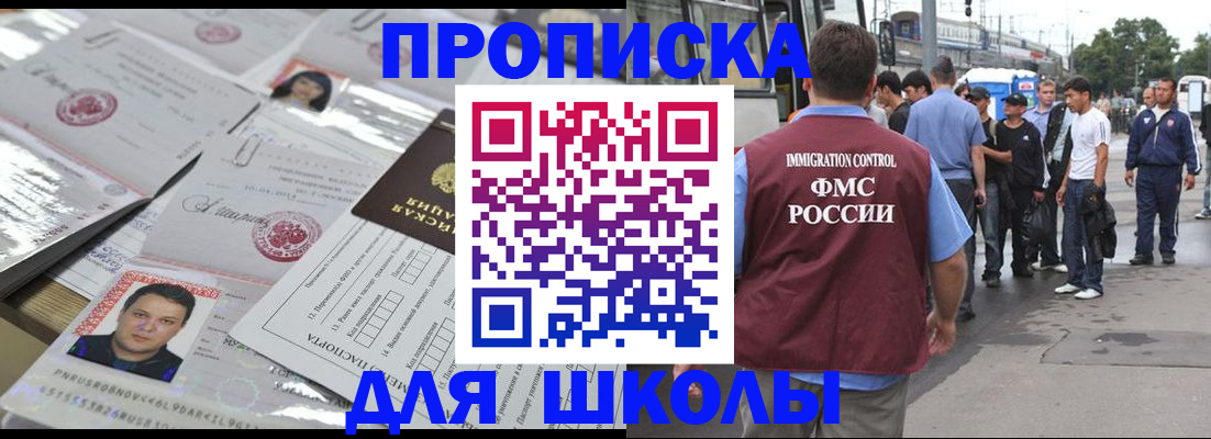 прописка 2025 в Нюрбе