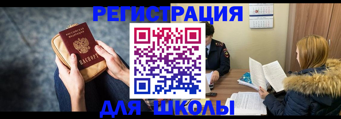 прописка 2025 в Нюрбе